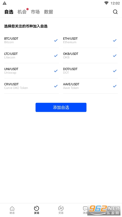 okex比特币交易app v6.0.24 手机版