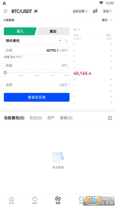 okex自动交易app v6.0.24