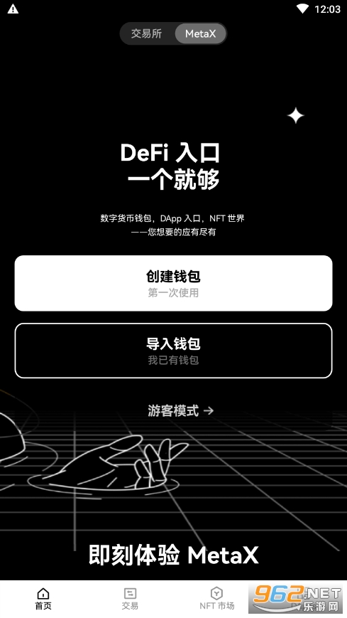 殴易交易所(欧易) 官方appv6.0.24