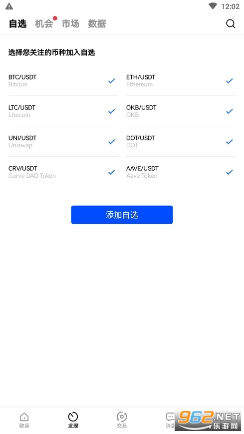 欧易okex中国 国内版 v6.0.24