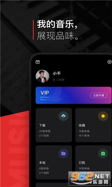 遇见音乐app v1.0.0 最新版