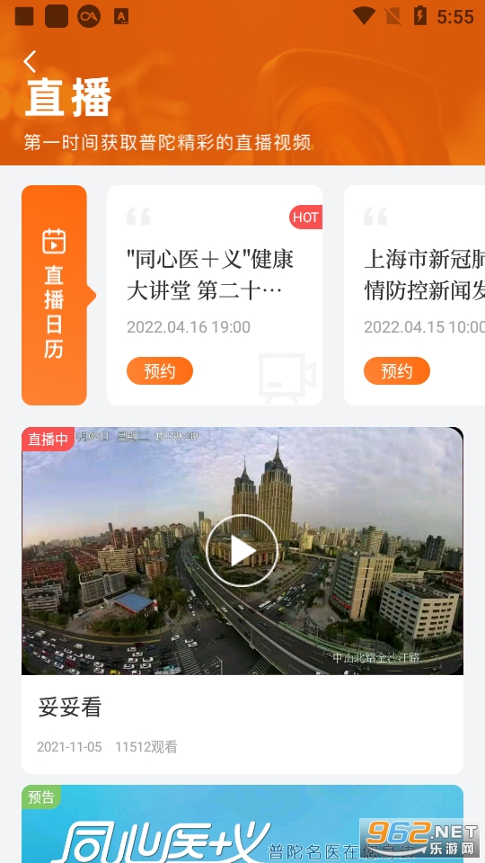 上海普陀区疫情小区查询 app v4.0.5