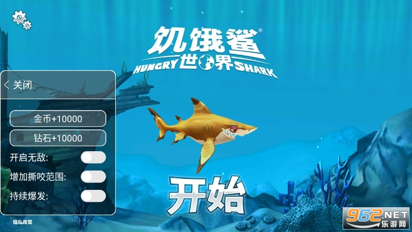 饥饿鲨世界国际服安卓破解版 v4.6.2 破解版