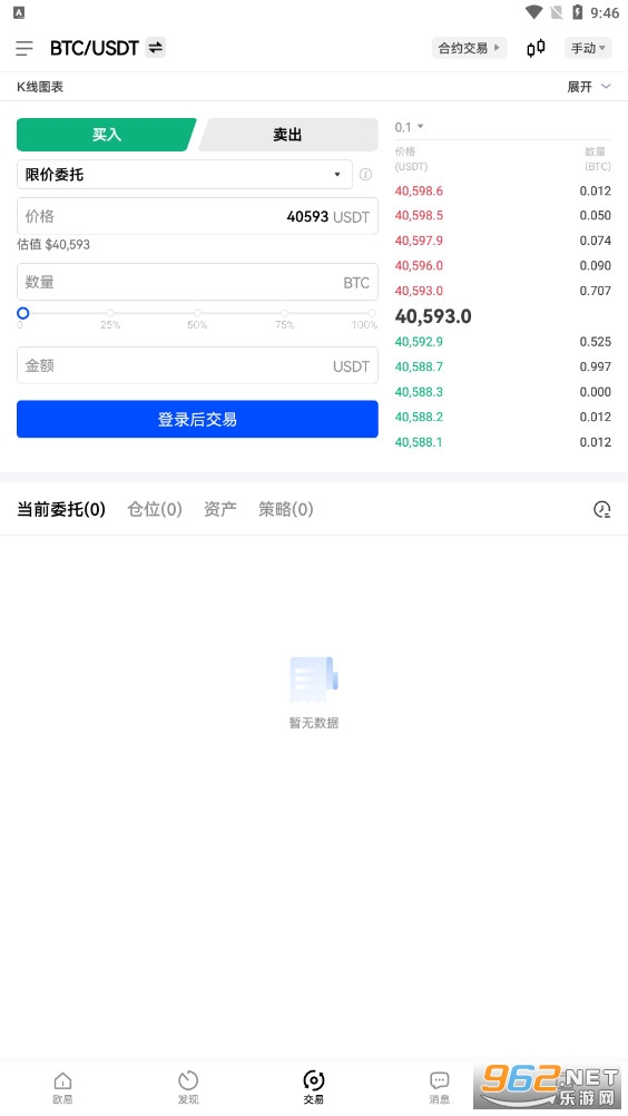 欧易okx交易平台app v6.0.25