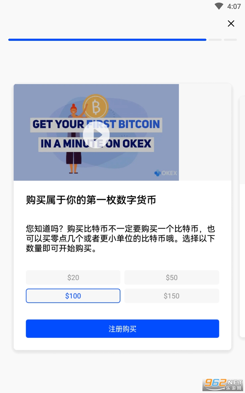 欧易okx虚拟货币交易所 数字货币平台 v6.0.25