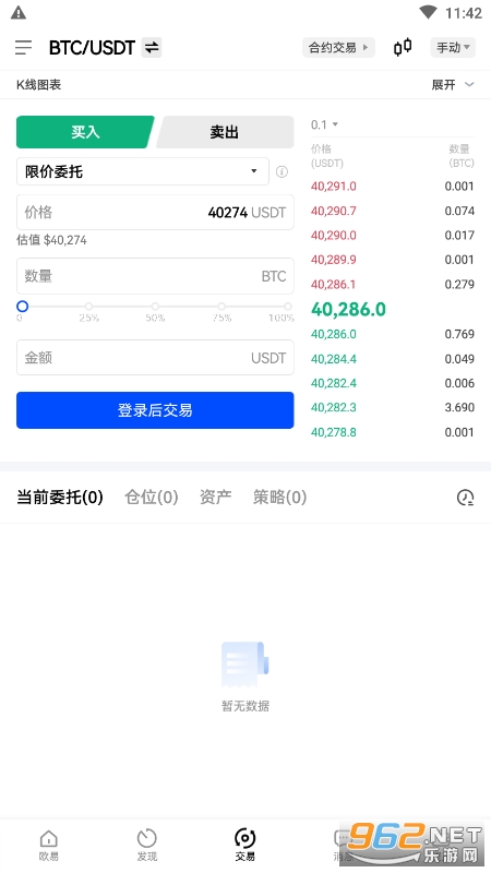 ok网 官方appv6.0.25