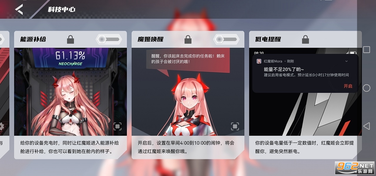 红魔姬app v12.1.11 (红魔姬桌面互动)