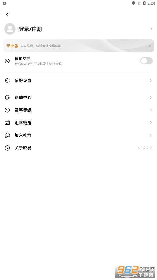 okex交易所欧易app v6.0.25官方版