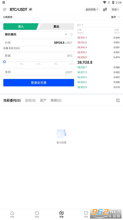 okex交易所欧易app v6.0.25官方版