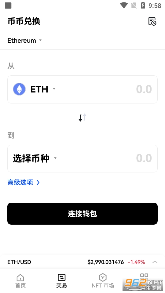 欧易资讯行情交易所 app v6.0.25