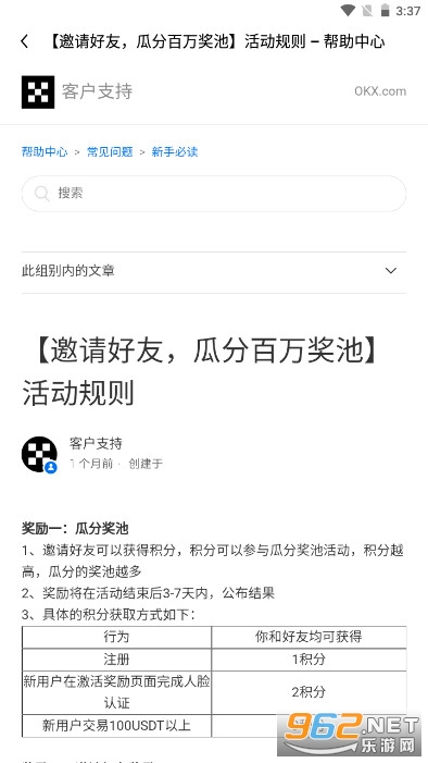 ok网(okex北京证券交易平台) v6.0.25 学院版