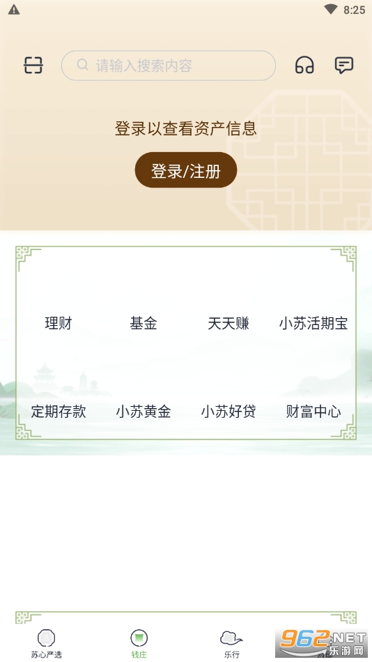 苏心生活app v3.0.3 最新版