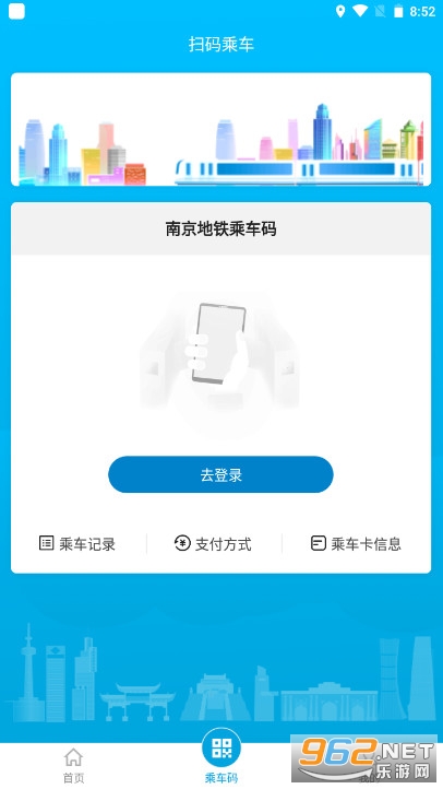 南京地铁与宁同行app v1.0.0 官方版