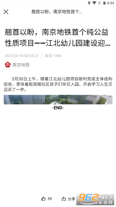 南京地铁与宁同行app v1.0.0 官方版