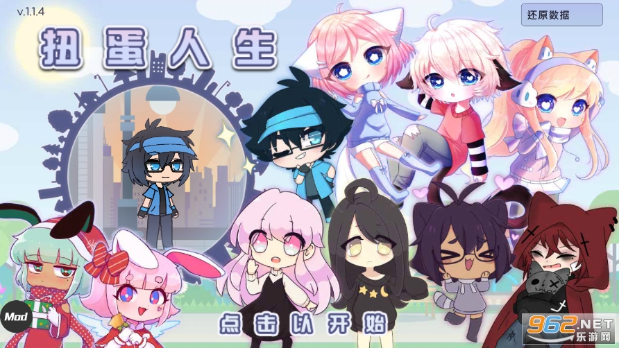 Ťİ°(Gacha Life)2023v1.1.4؈D2