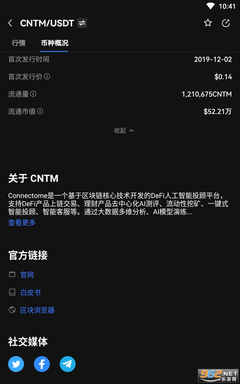 欧易cntm币钱包 defi币种 v6.0.30