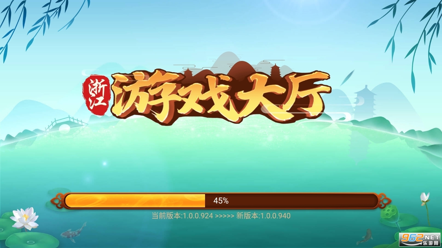浙江游戏大厅安卓手机版 最新版安装v1.2.2