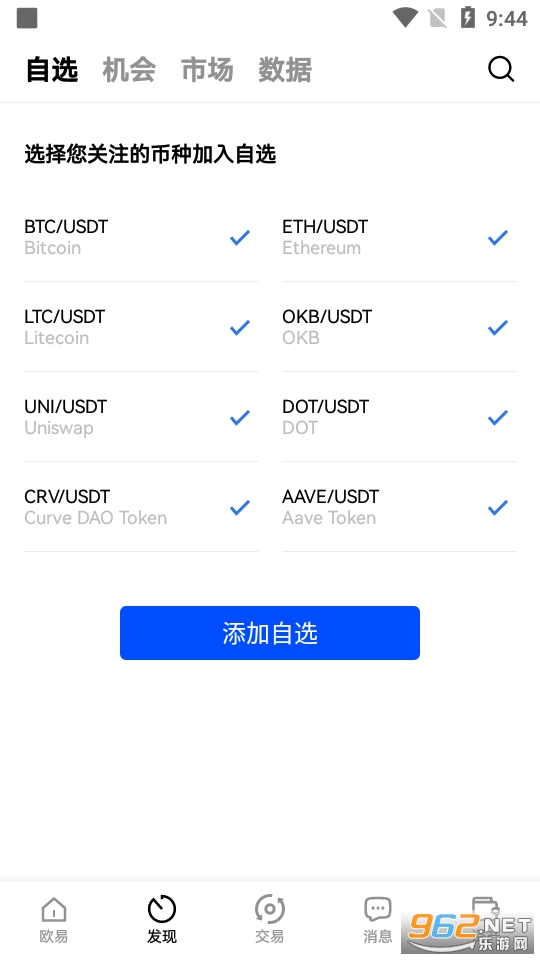 欧易okex中国网app v6.0.25 官方版