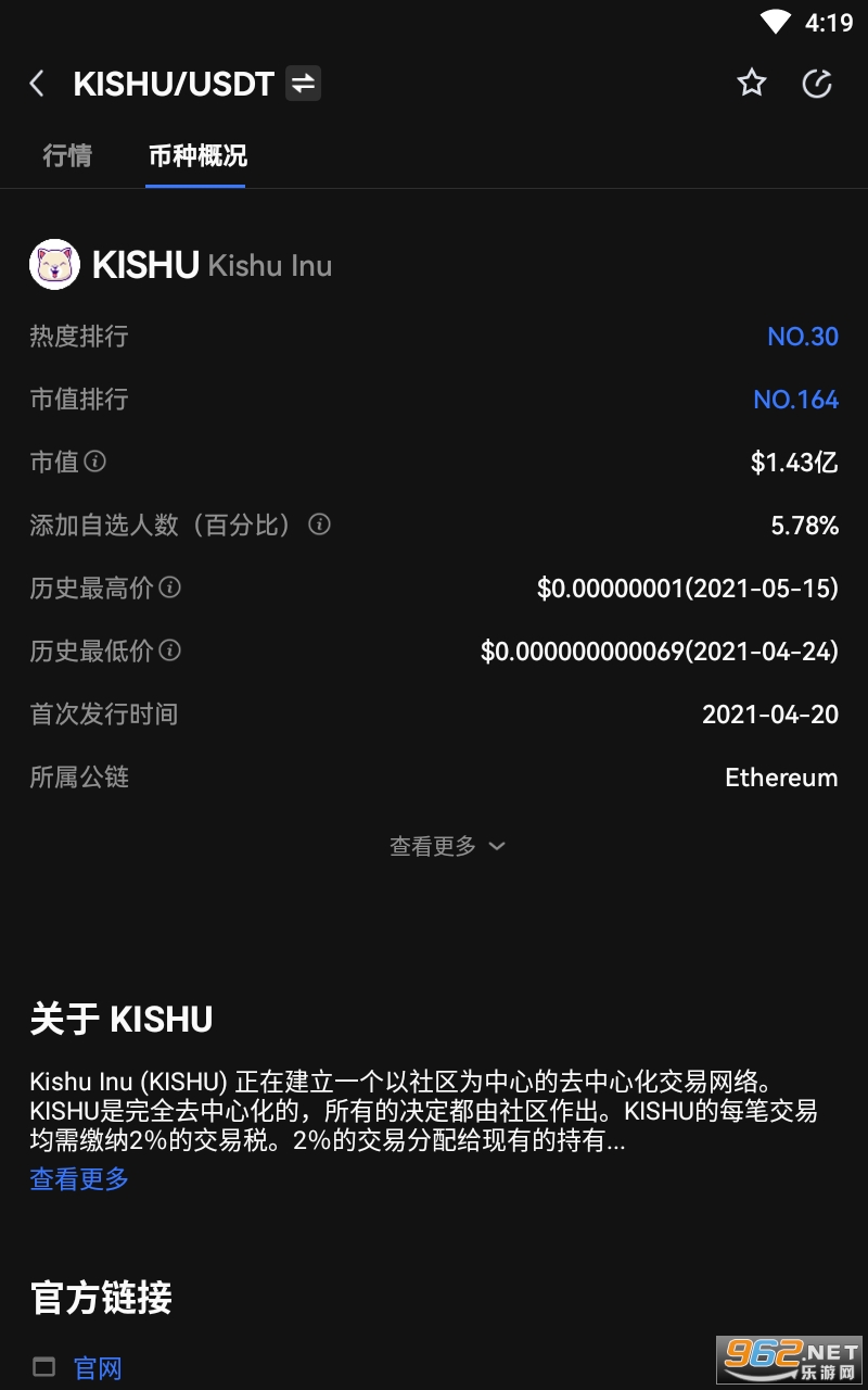 欧易kishu币钱包 最新版 v6.0.25