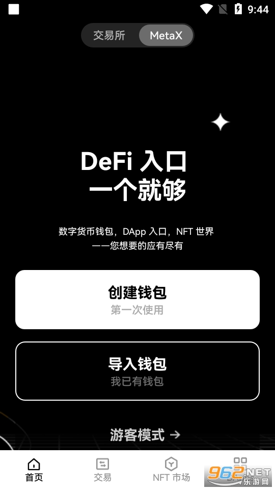 欧易中国交易所app 注册 v6.0.25