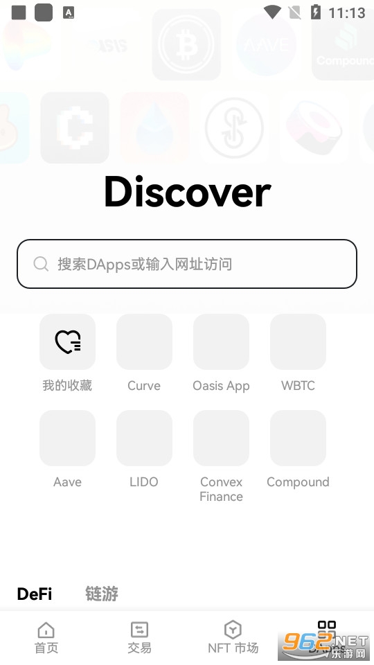 欧易app安卓手机版 v6.0.26 最新版