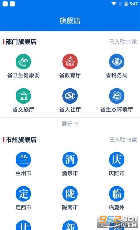 甘快办甘肃省政务服务网统一公共支付平台教育收费app2024v2.2.1截图1