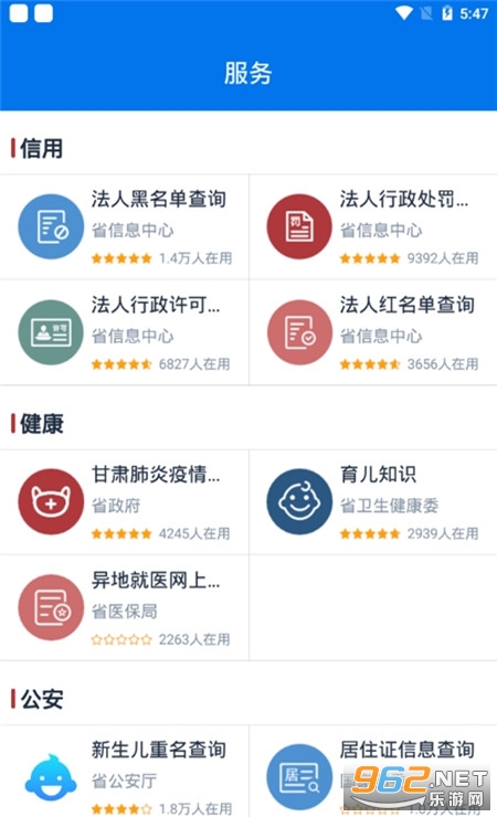 甘快办甘肃省政务服务网统一公共支付平台教育收费app2024v2.2.1截图3