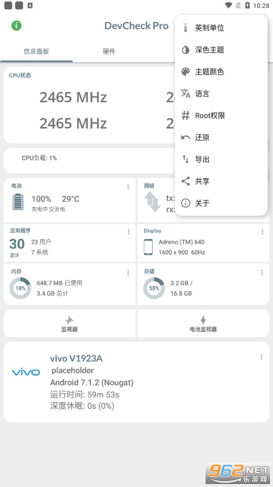 DevCheck Pro°v4.26׿ͼ0