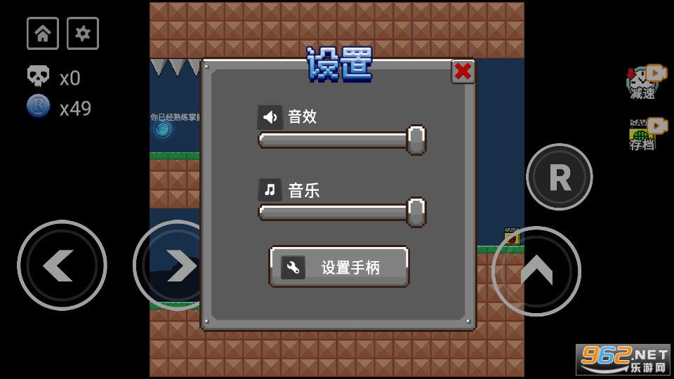 全民iwanna手机版破解版 v1.0.2截图0