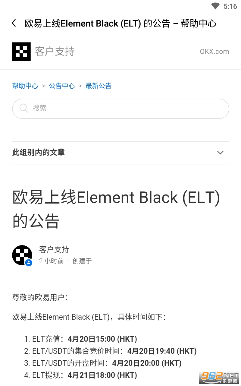 欧易okex交易平台app 最新版本 v6.0.30