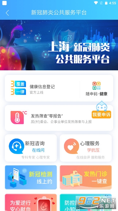 上海健康云互联网医院复诊配药 v3.1.1截图3
