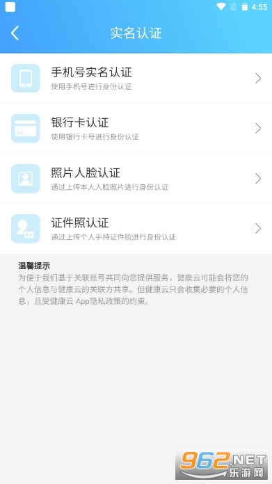 上海健康云互联网医院复诊配药 v3.1.1截图0
