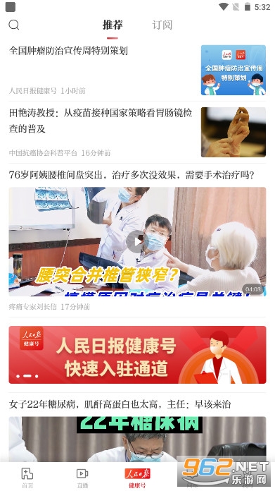 人民日报健康客户端上海疫情v2.3.2 官方版截图3
