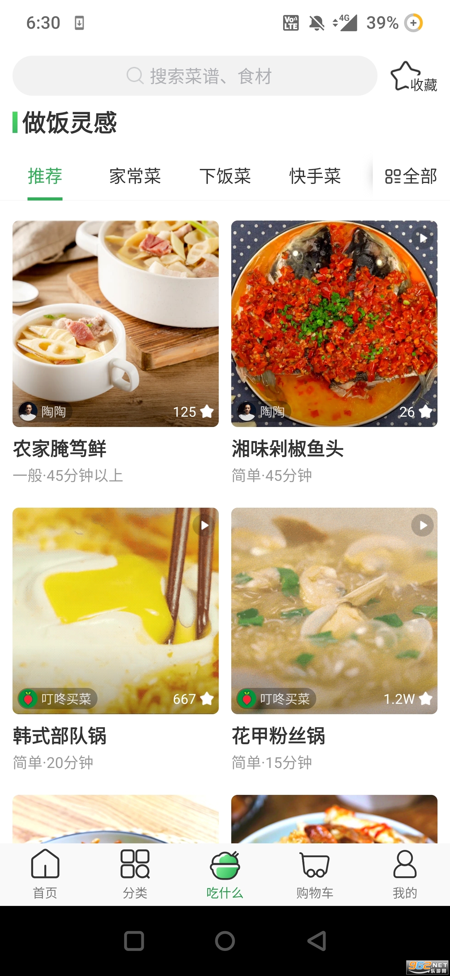 上海叮咚买菜appv9.51.1 末雨湊缪截图3