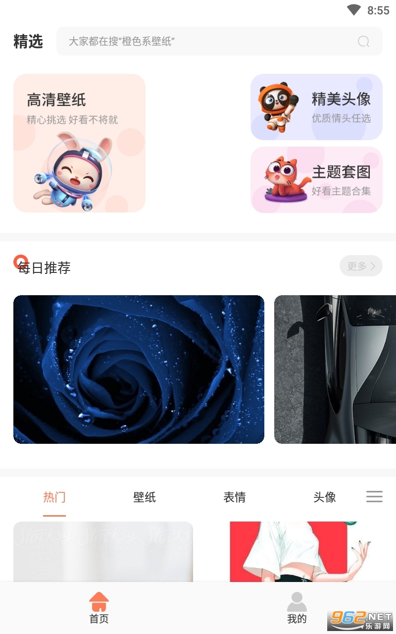 饭团小灯泡最新版 变身版 v1.2