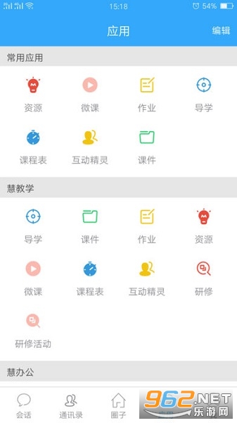 东北师大学生理想源app(理想人人通) v3.0.35 最新版