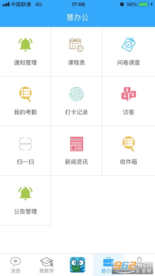 学生理想源app(理想人人通) 安卓版 v3.0.35
