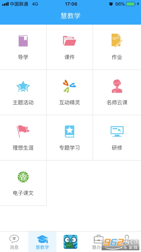 学生理想源app(理想人人通) 安卓版 v3.0.35