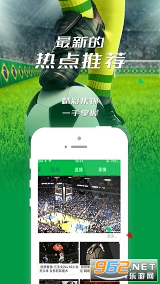 360直播看球直播app v2.7.20 (篮球/足球)