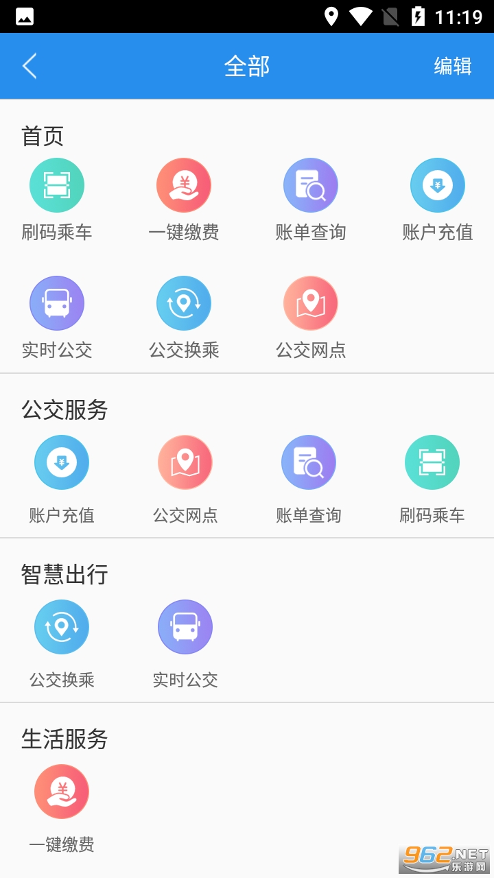 洛阳通运政通app 2022 v1.0.0