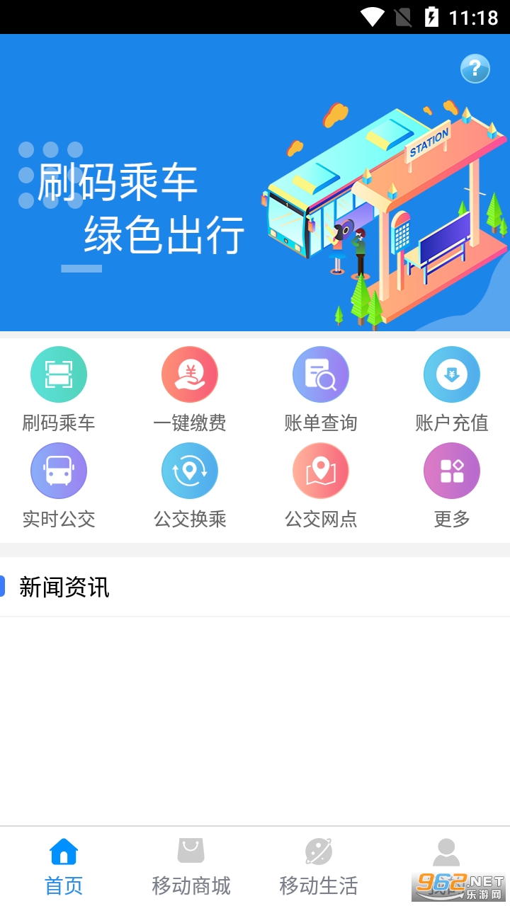 洛阳通运政通app 2022 v1.0.0