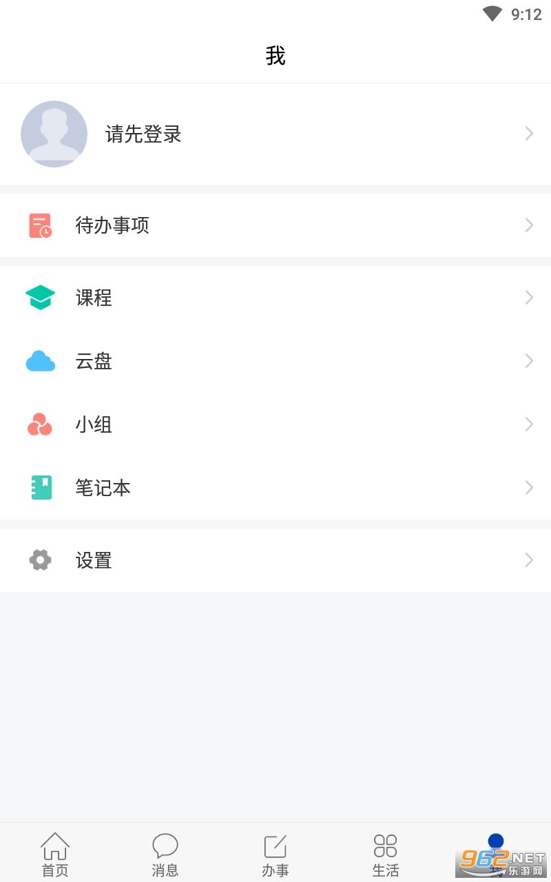 智慧理职APP 最新版本 v2.1