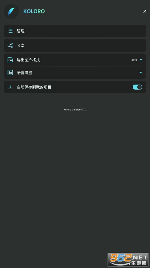 koloro˾v5.7.2׿ͼ2