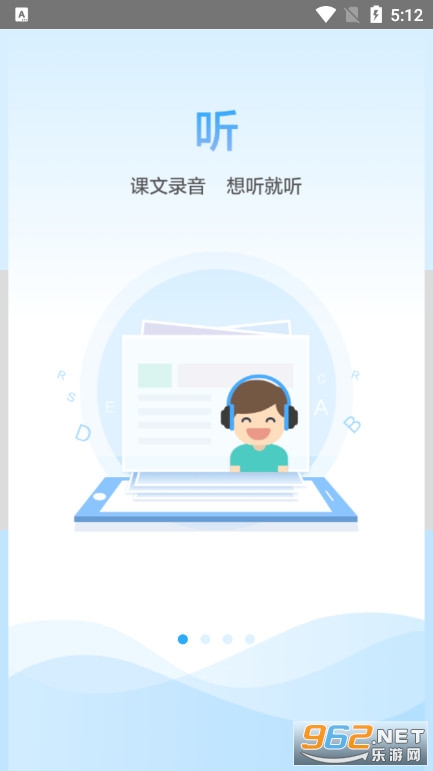 手机app江苏省中小学语音学习系统abcv9.3.0截图0
