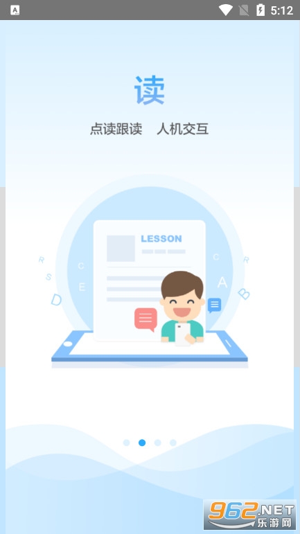 手机app江苏省中小学语音学习系统abcv9.3.0截图1