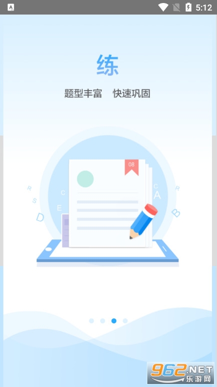 手机app江苏省中小学语音学习系统abcv9.3.0截图2