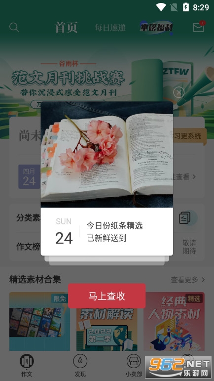 ֽapp°汾v6.1.8ͼ2