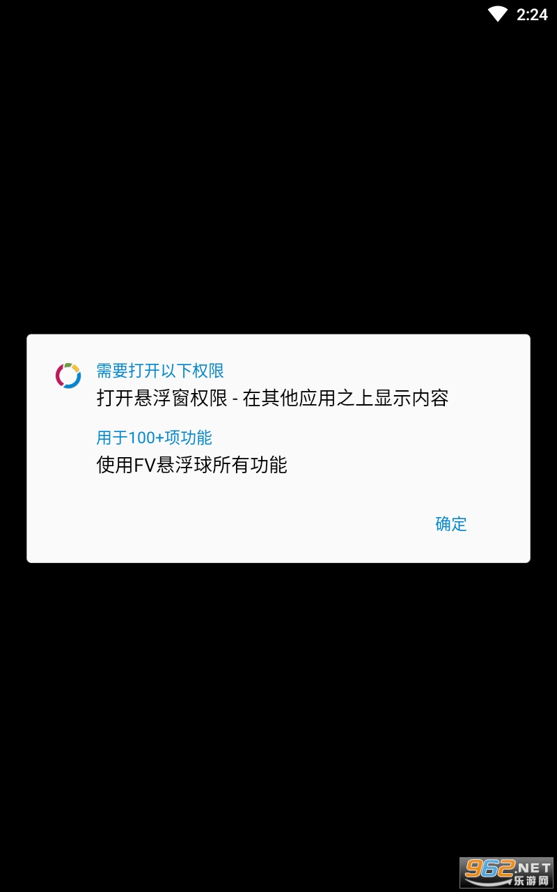 FV悬浮球app 最新版v1.5.1.2