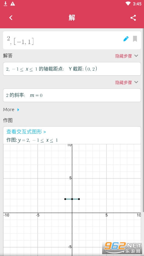 Symbolab中文版 官方v9.6.8