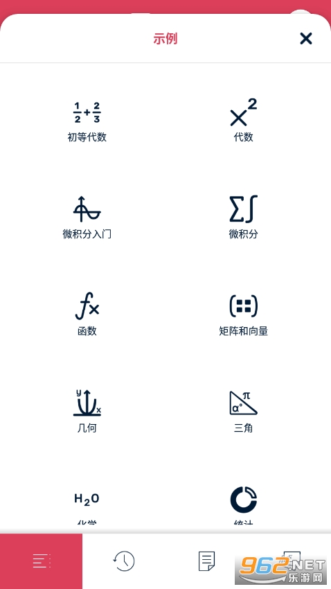Symbolab中文版 官方v9.6.8
